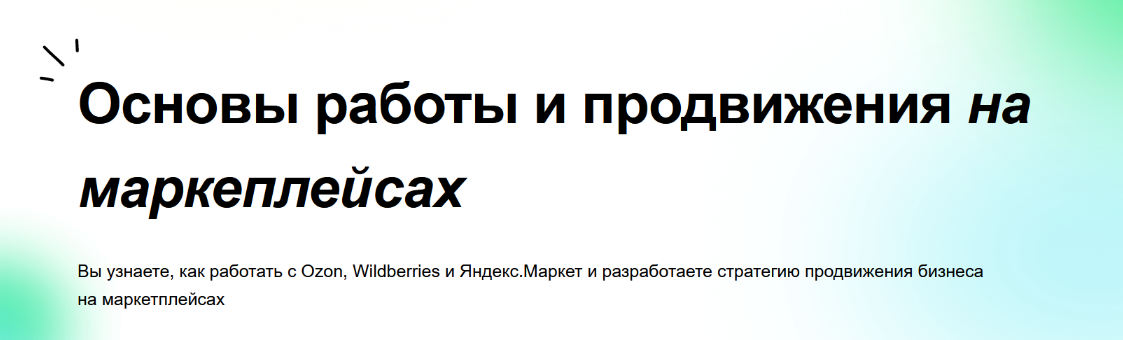 [Вектор-М] Менеджер маркетплейсов Wildberries, Ozo_0.png